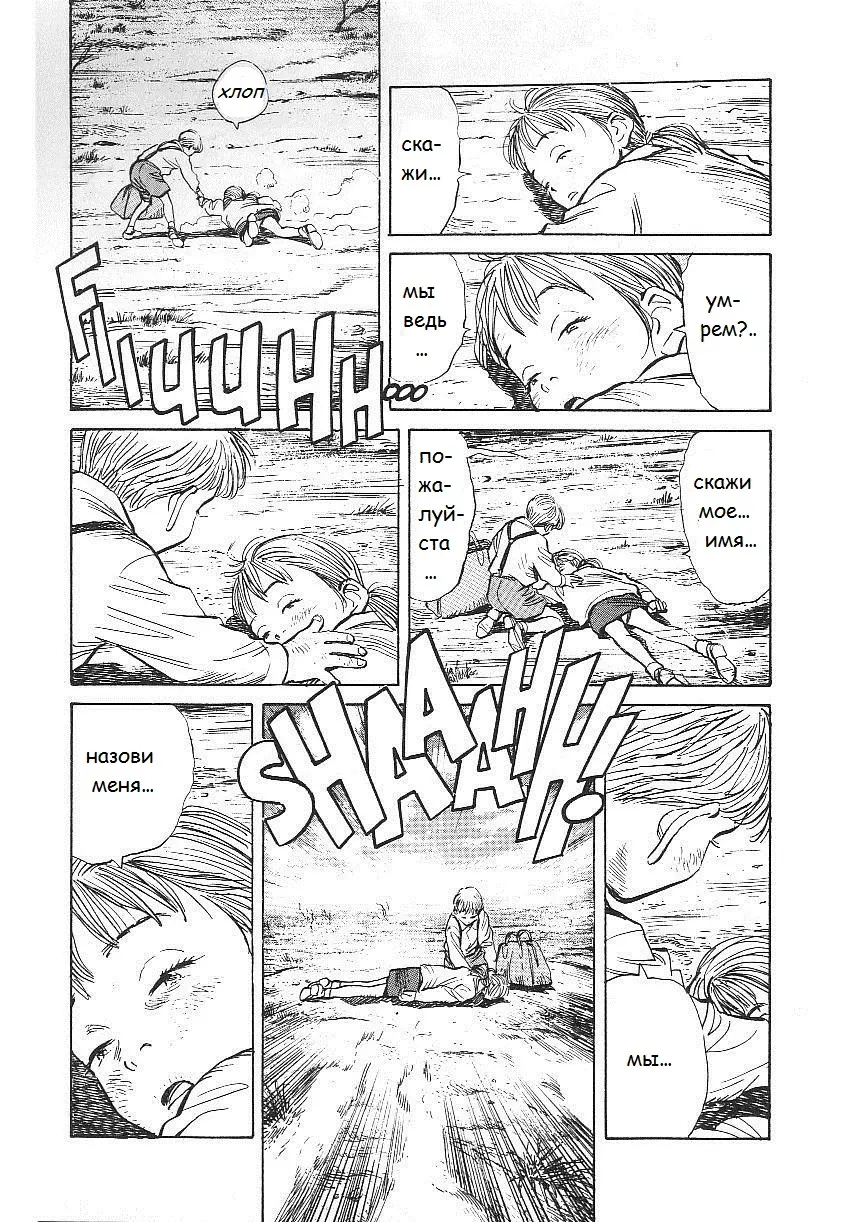 Read Монстр Manga Online