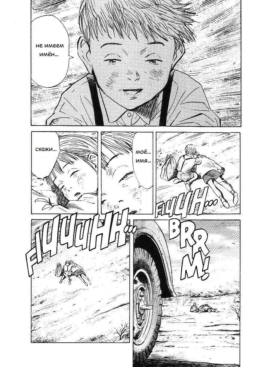 Read Монстр Manga Online