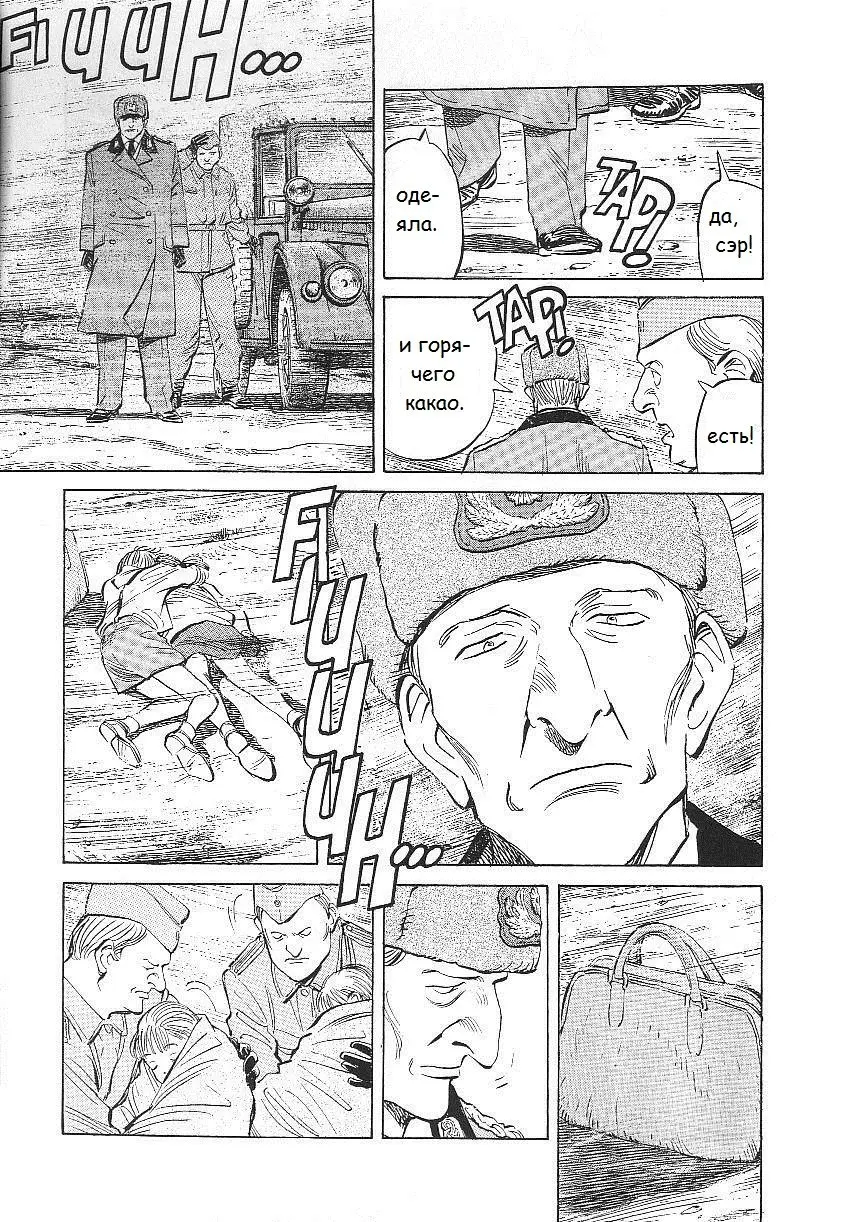 Read Монстр Manga Online