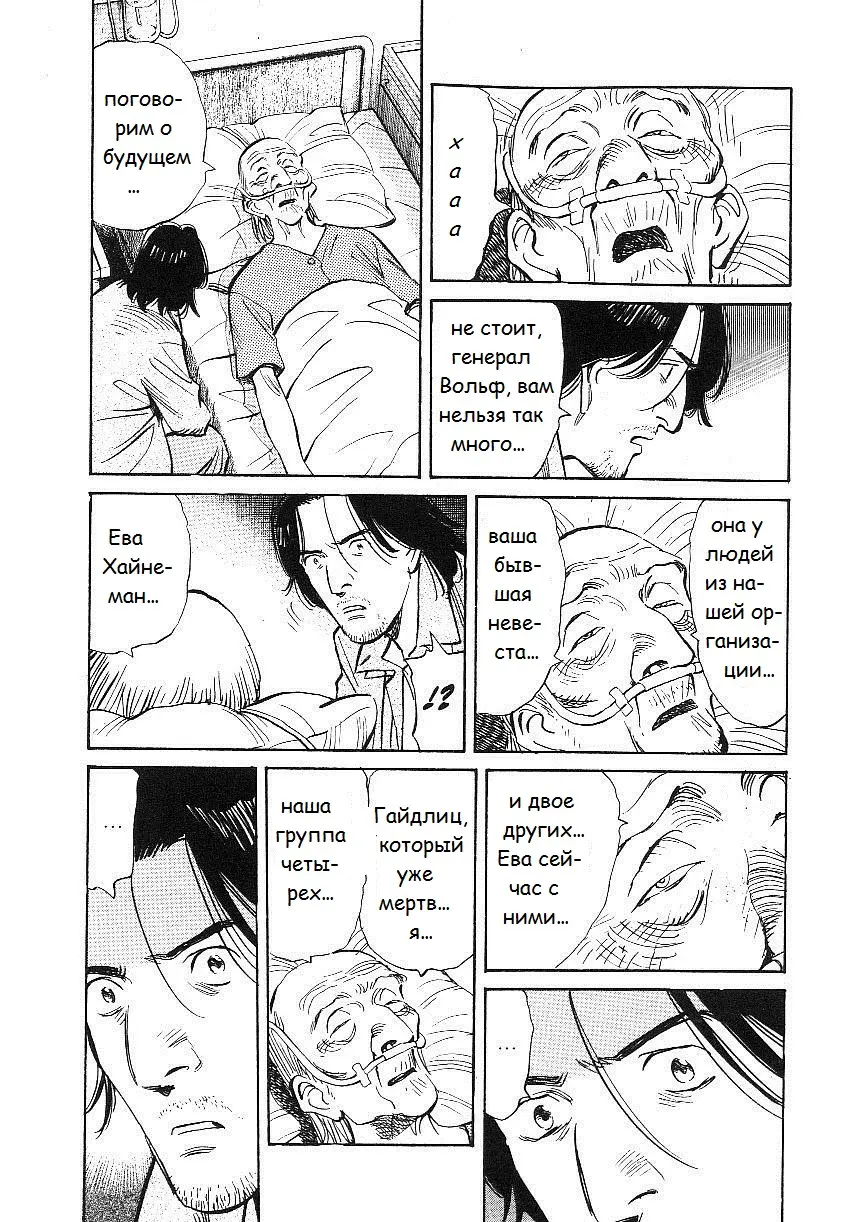 Read Монстр Manga Online