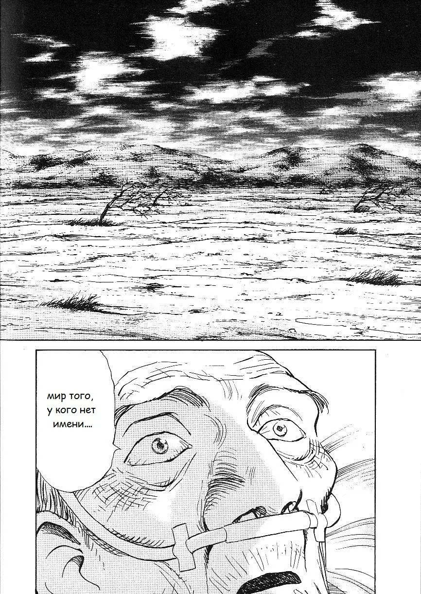 Read Монстр Manga Online
