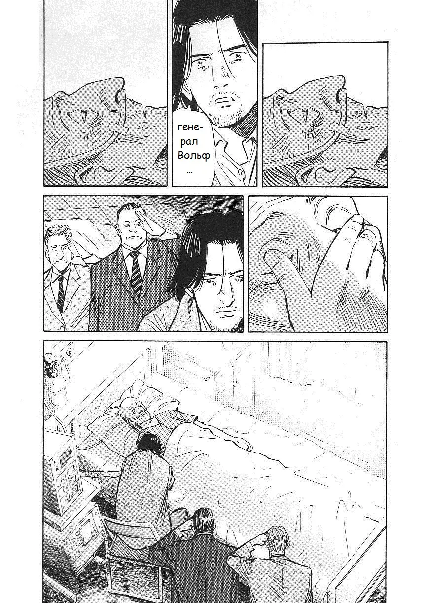 Read Монстр Manga Online