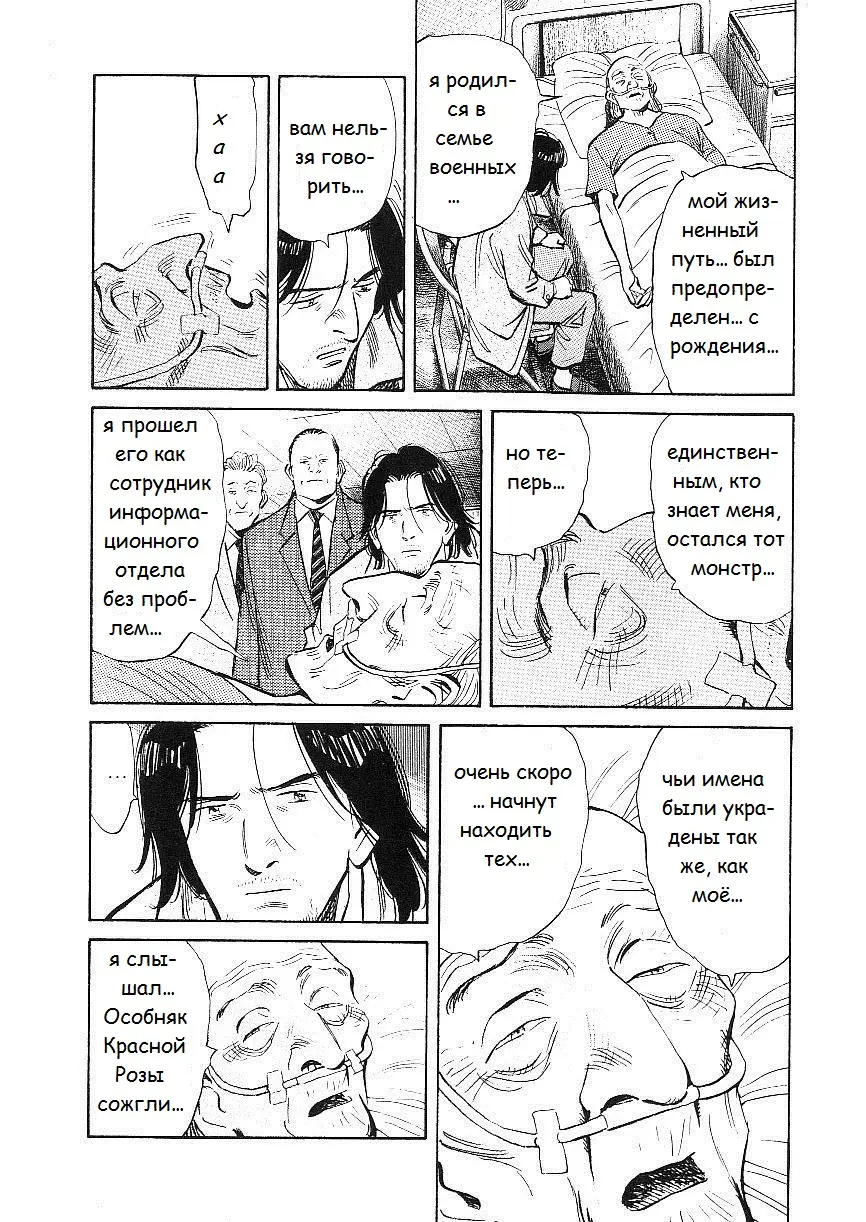 Read Монстр Manga Online