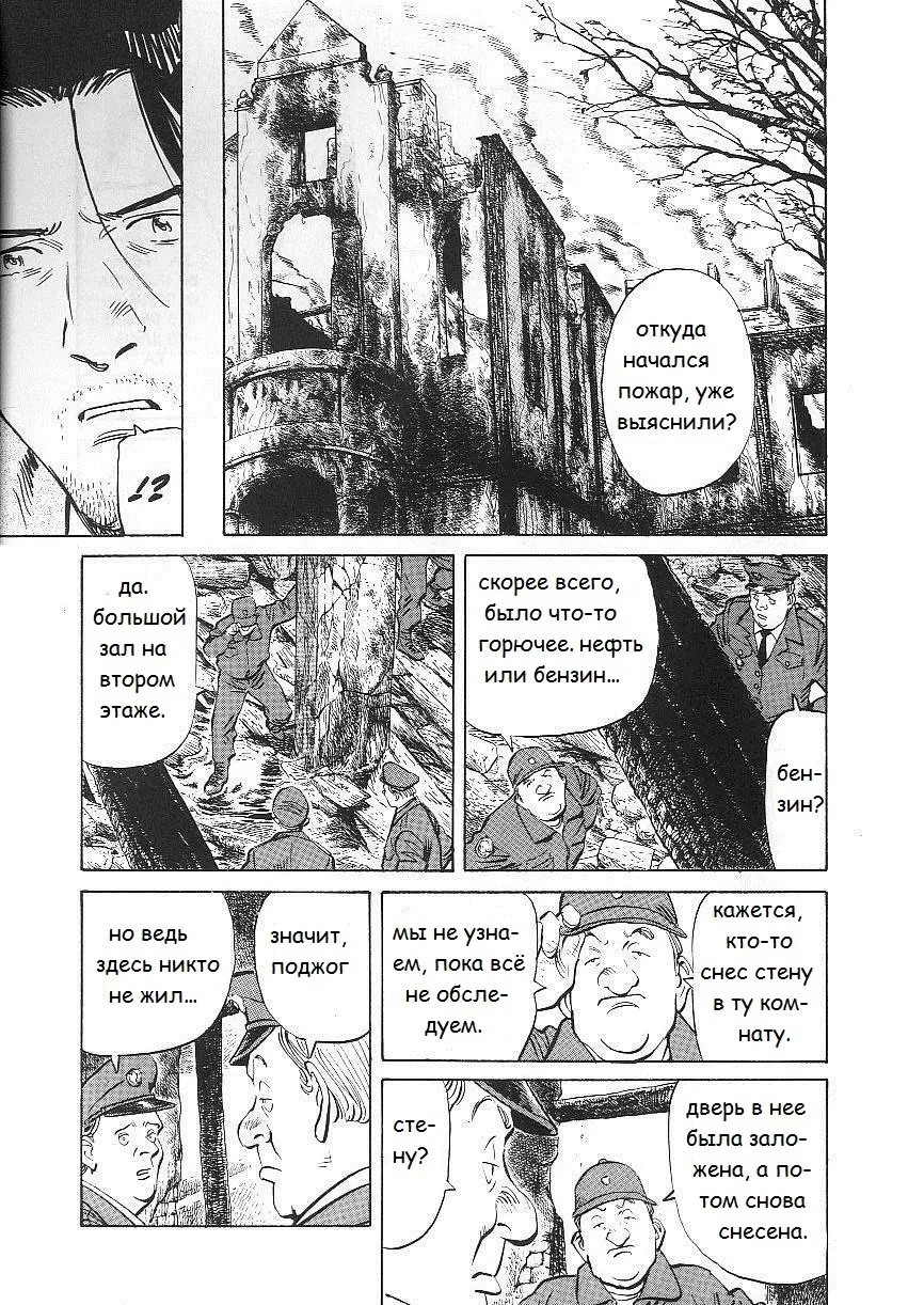 Read Монстр Manga Online