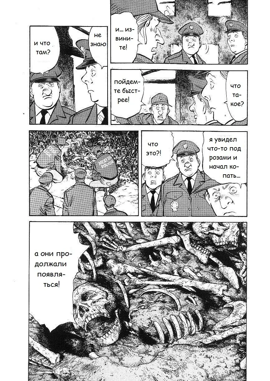 Read Монстр Manga Online