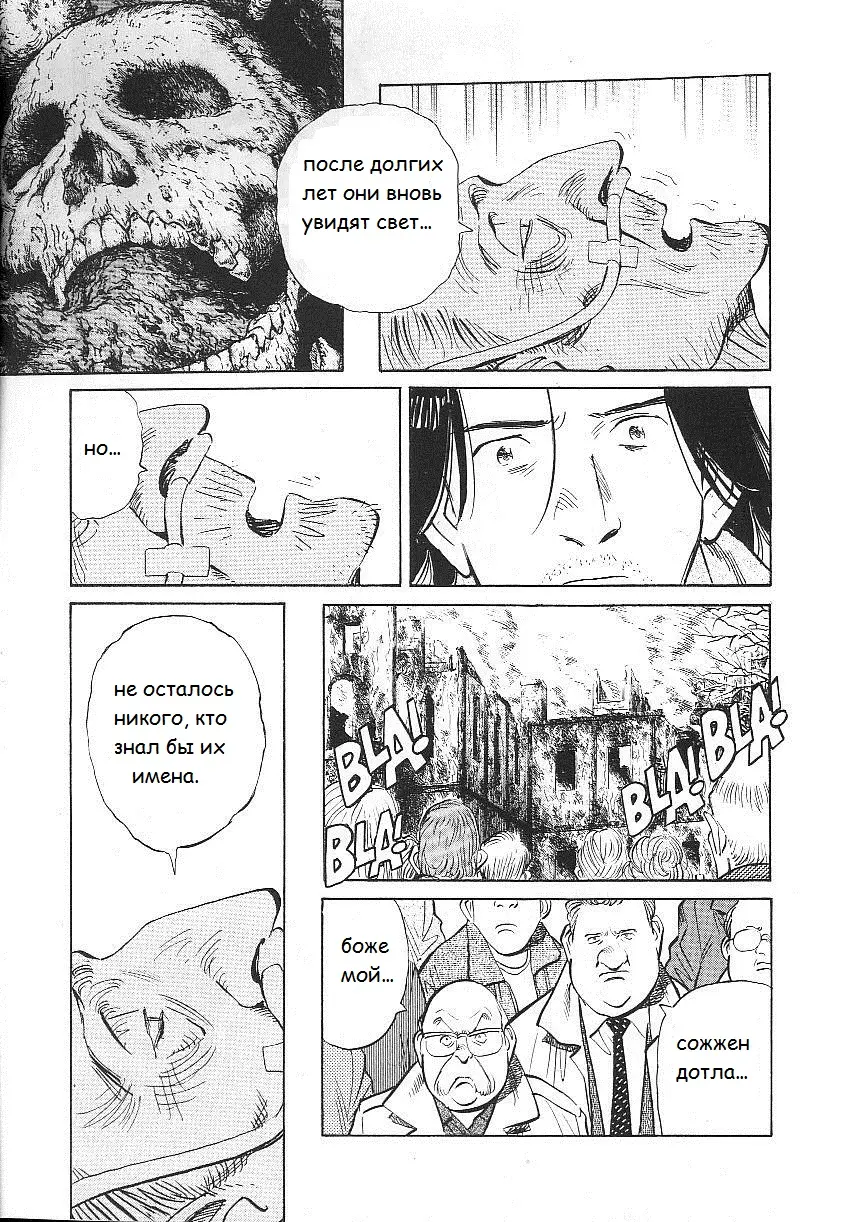 Read Монстр Manga Online