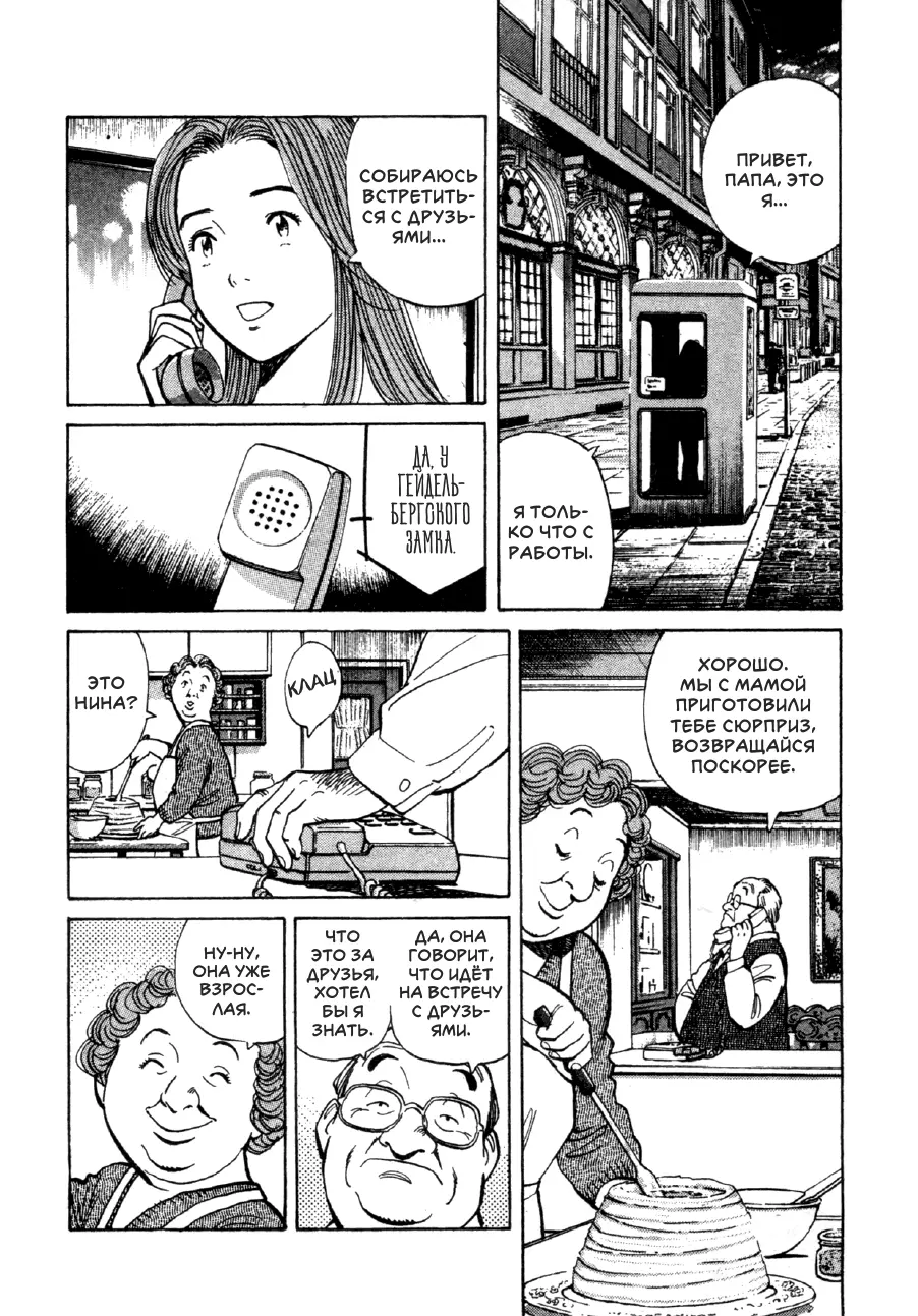 Read Монстр Manga Online