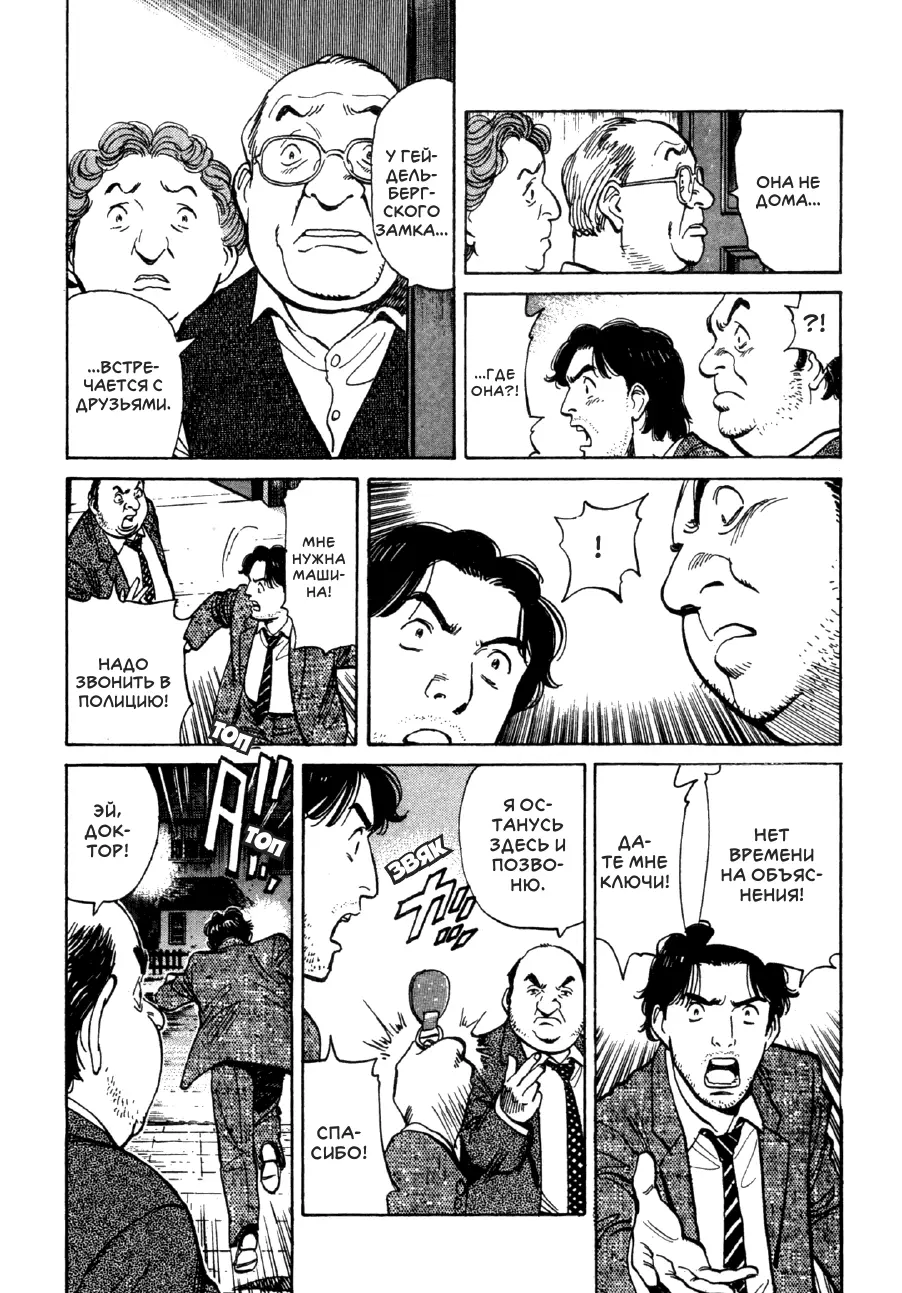 Read Монстр Manga Online