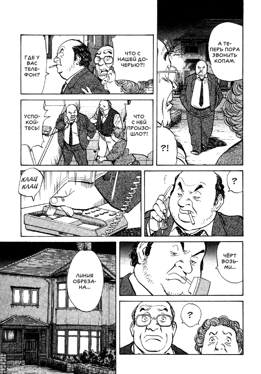 Read Монстр Manga Online