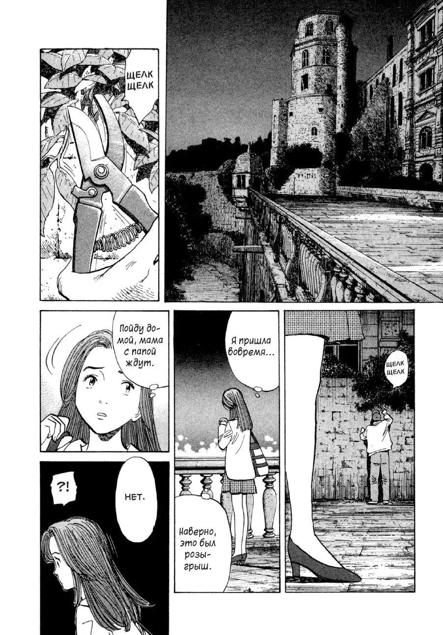 Read Монстр Manga Online