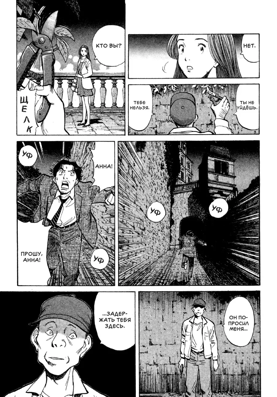 Read Монстр Manga Online