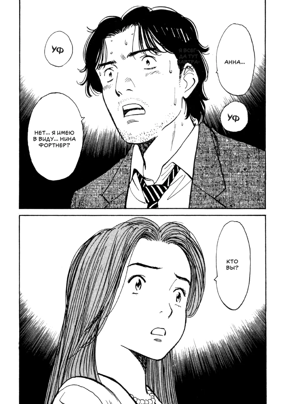 Read Монстр Manga Online