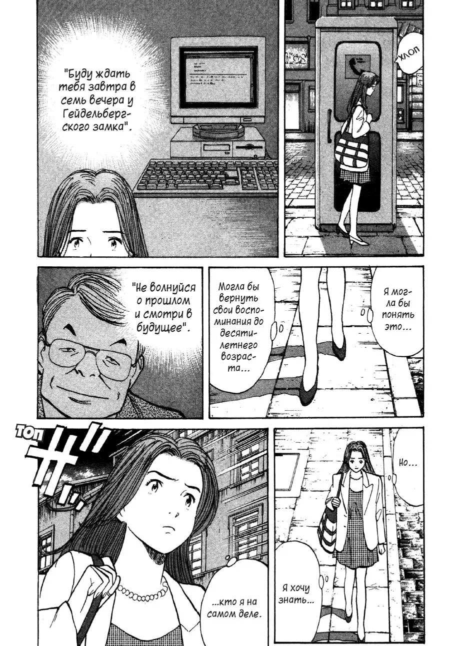 Read Монстр Manga Online