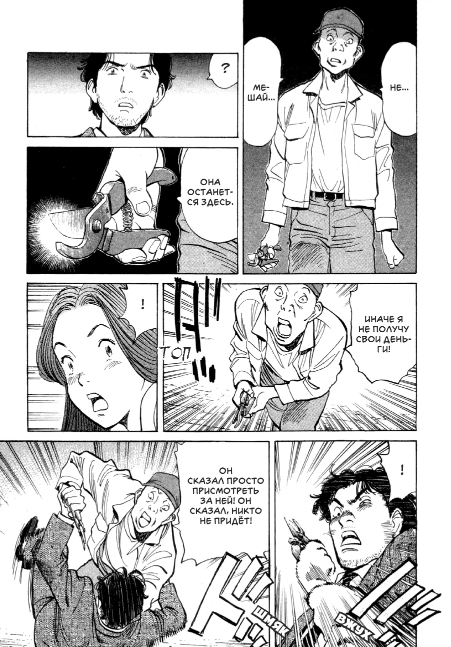 Read Монстр Manga Online