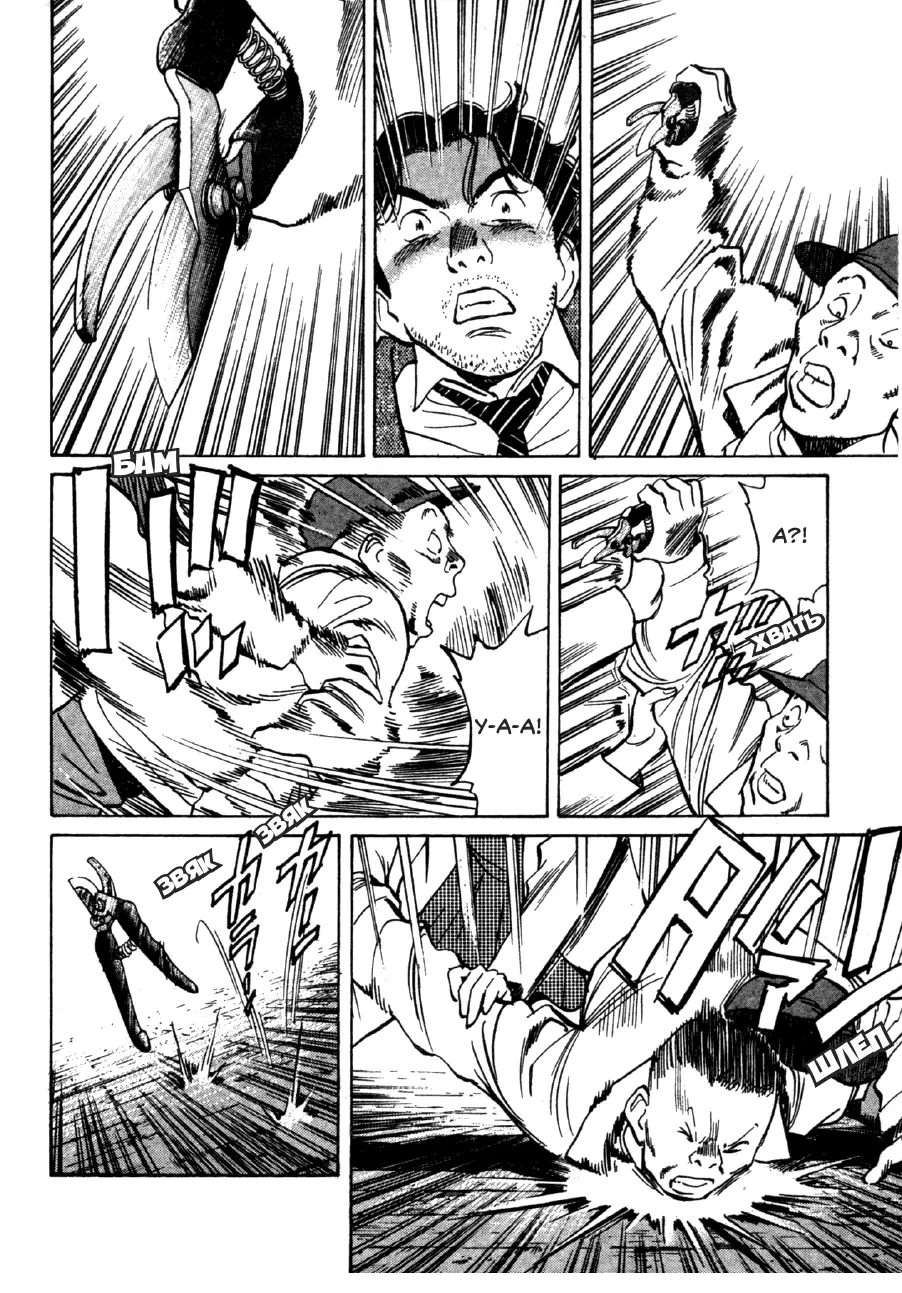 Read Монстр Manga Online