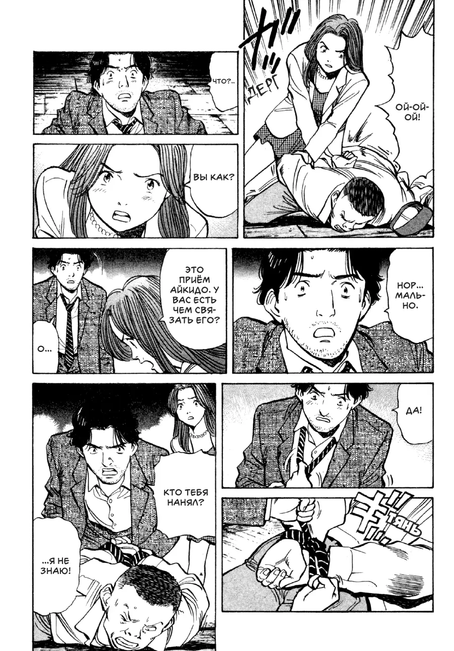 Read Монстр Manga Online