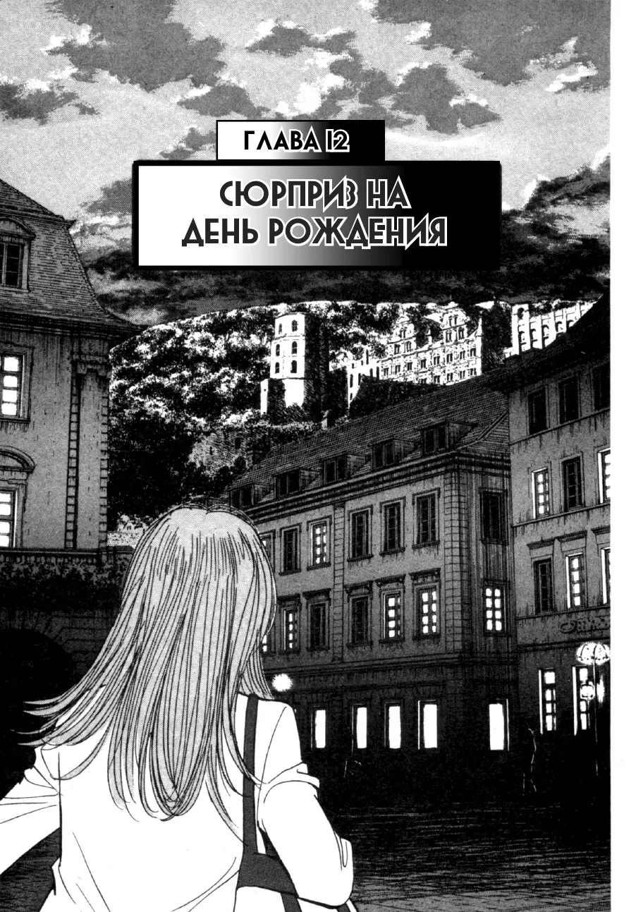 Read Монстр Manga Online