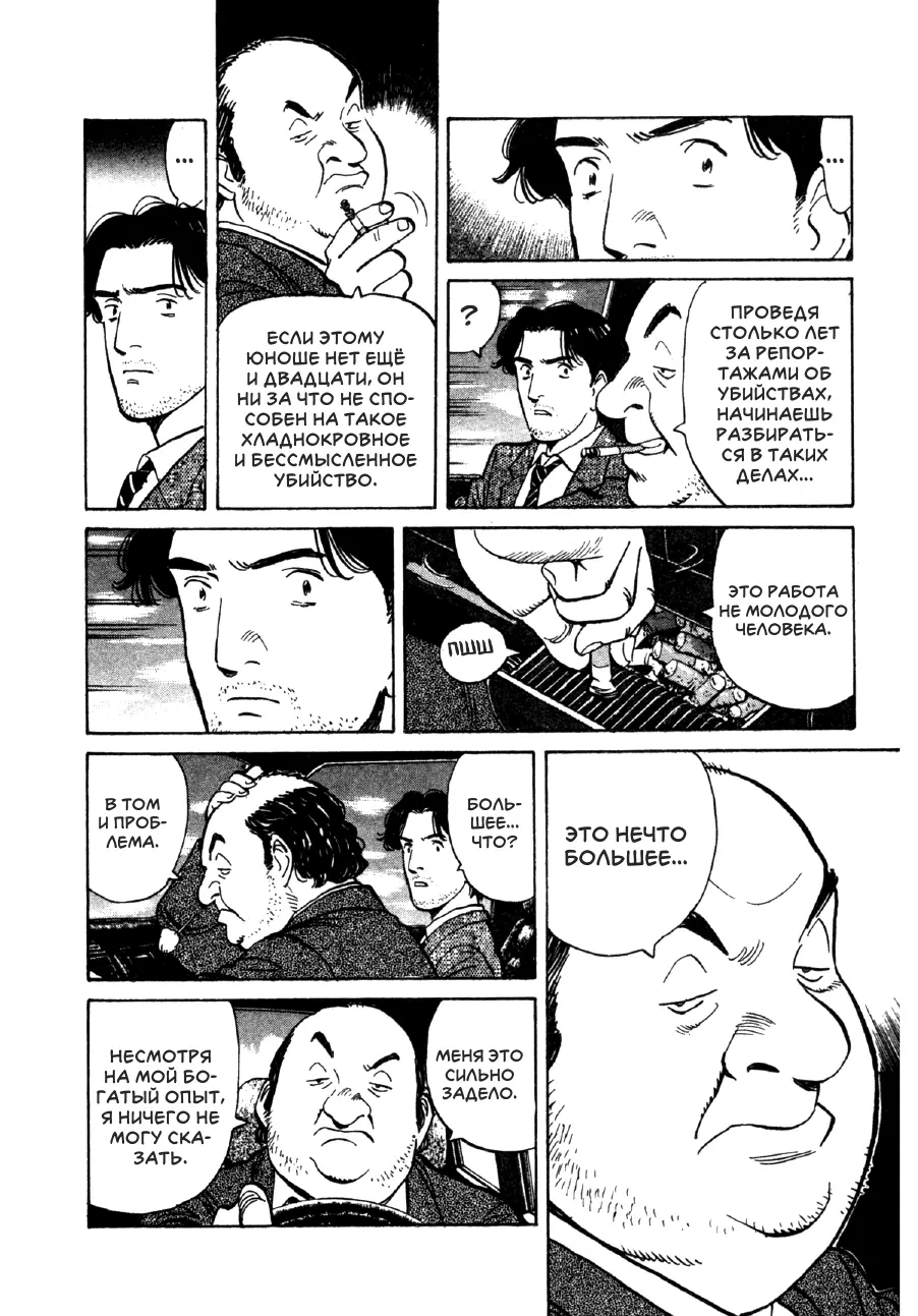 Read Монстр Manga Online
