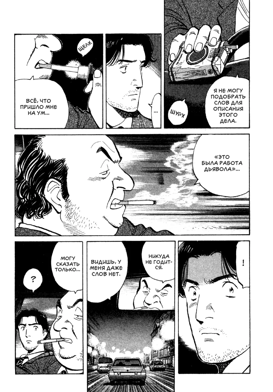 Read Монстр Manga Online