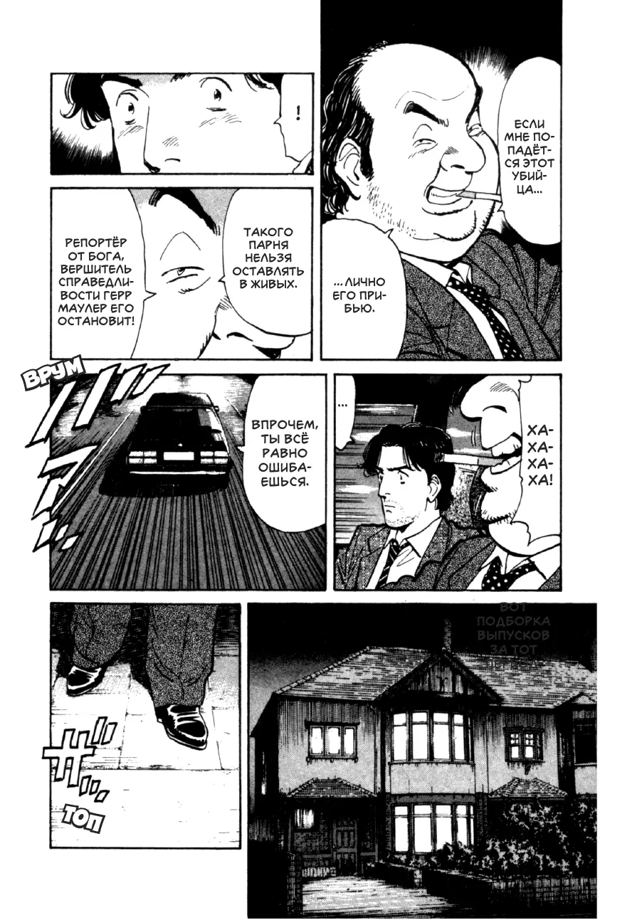 Read Монстр Manga Online