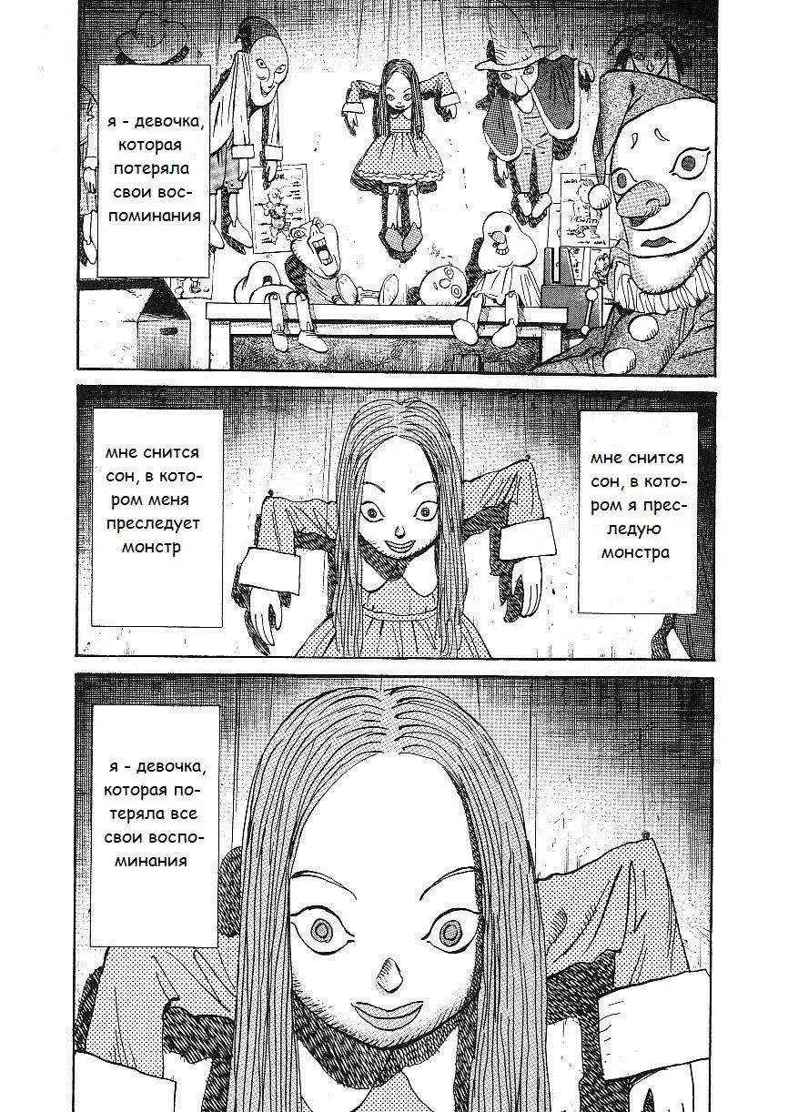 Read Монстр Manga Online
