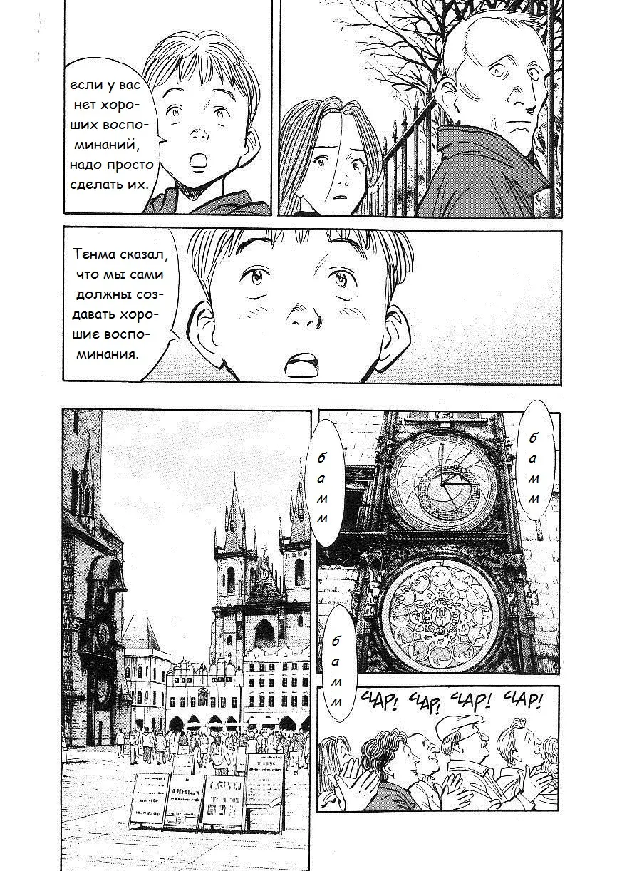 Read Монстр Manga Online