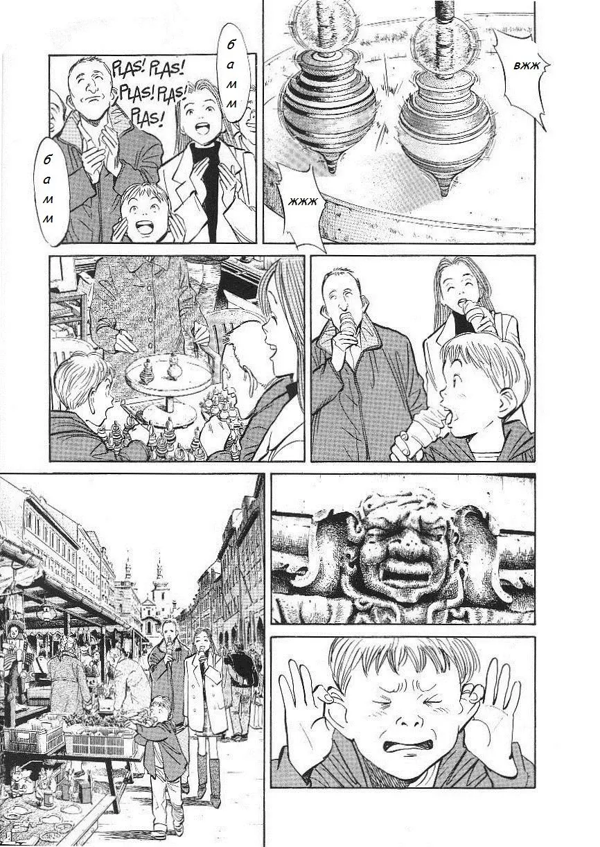 Read Монстр Manga Online