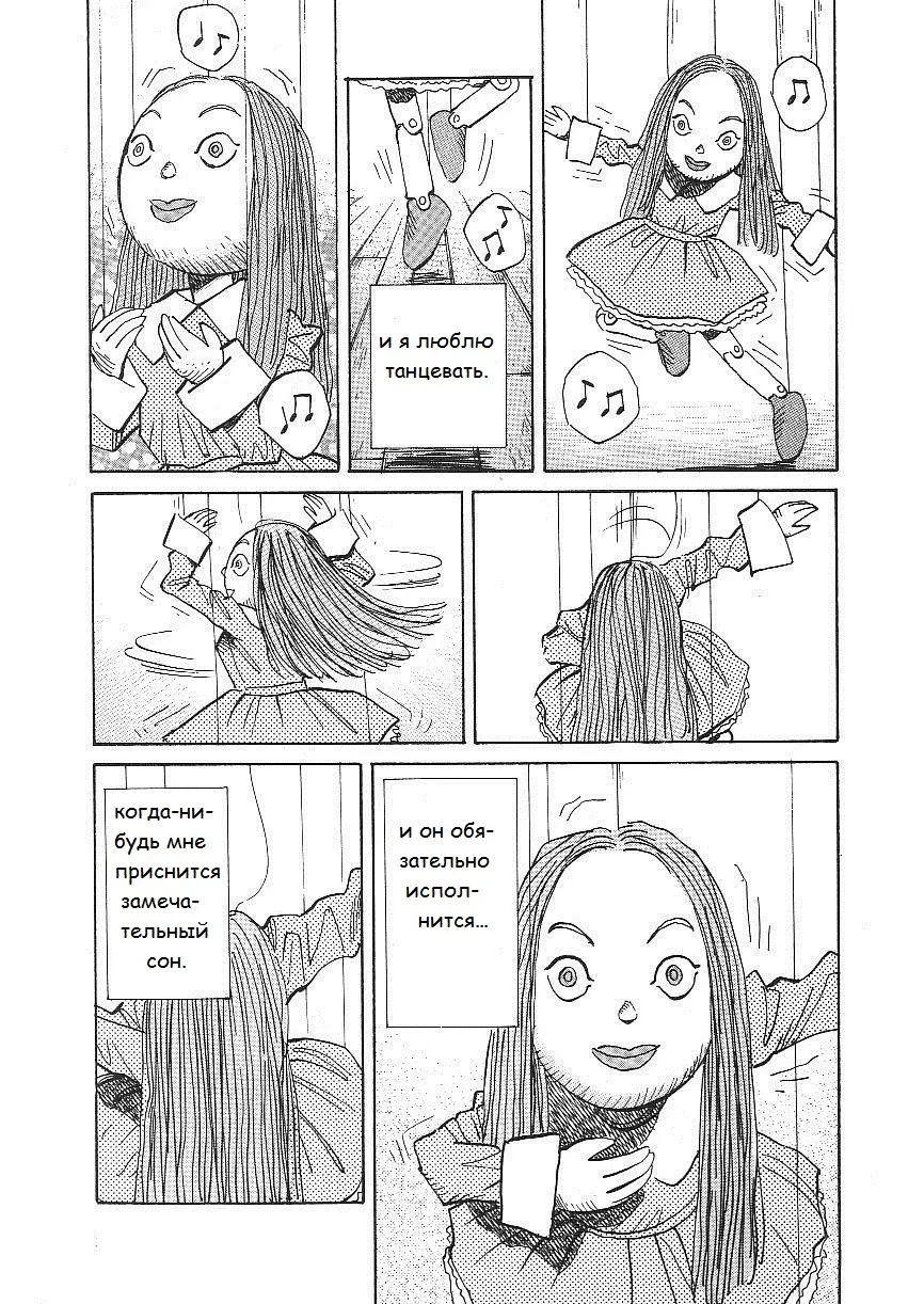 Read Монстр Manga Online