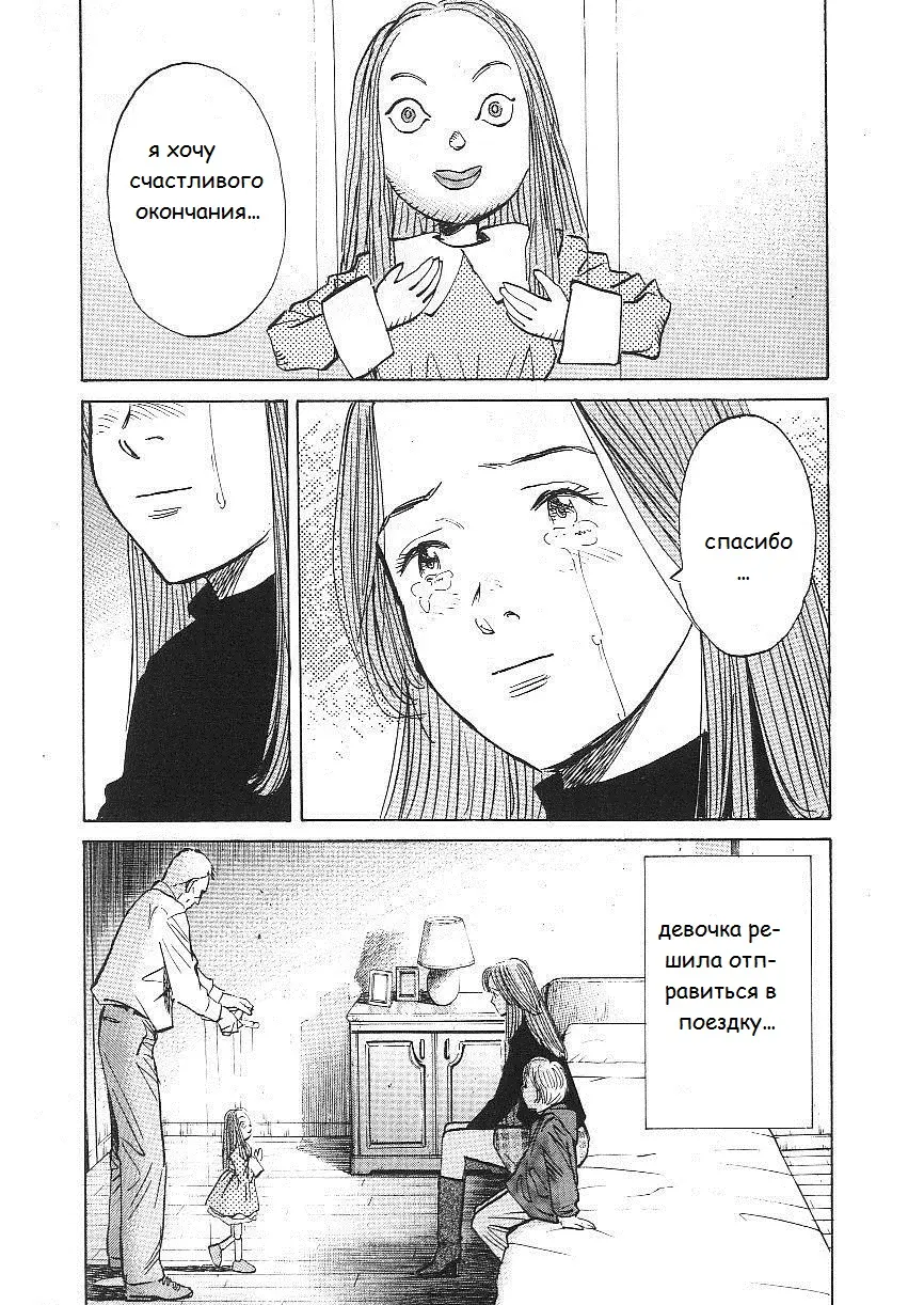 Read Монстр Manga Online