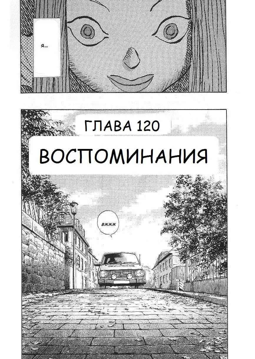 Read Монстр Manga Online