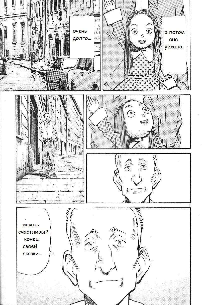 Read Монстр Manga Online
