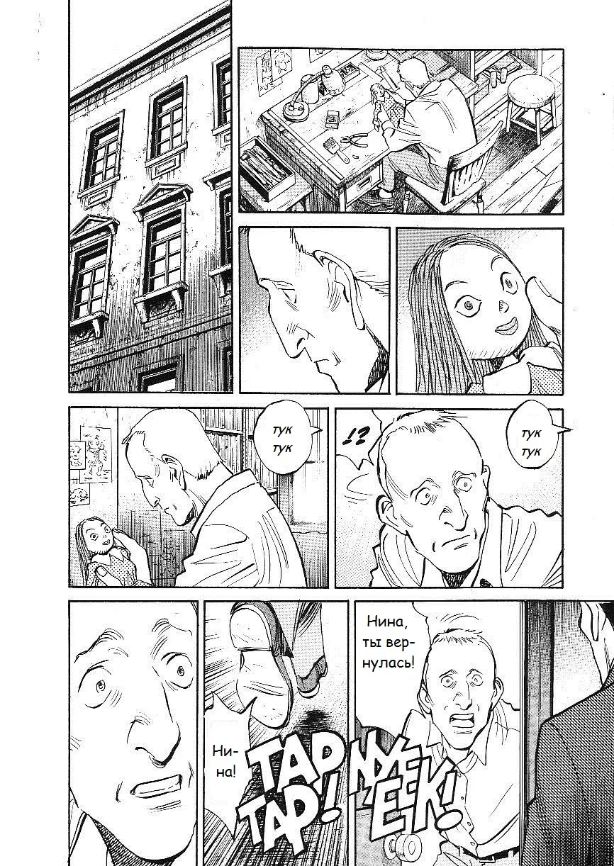 Read Монстр Manga Online