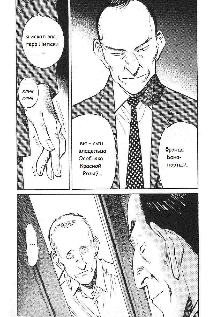 Read Монстр Manga Online