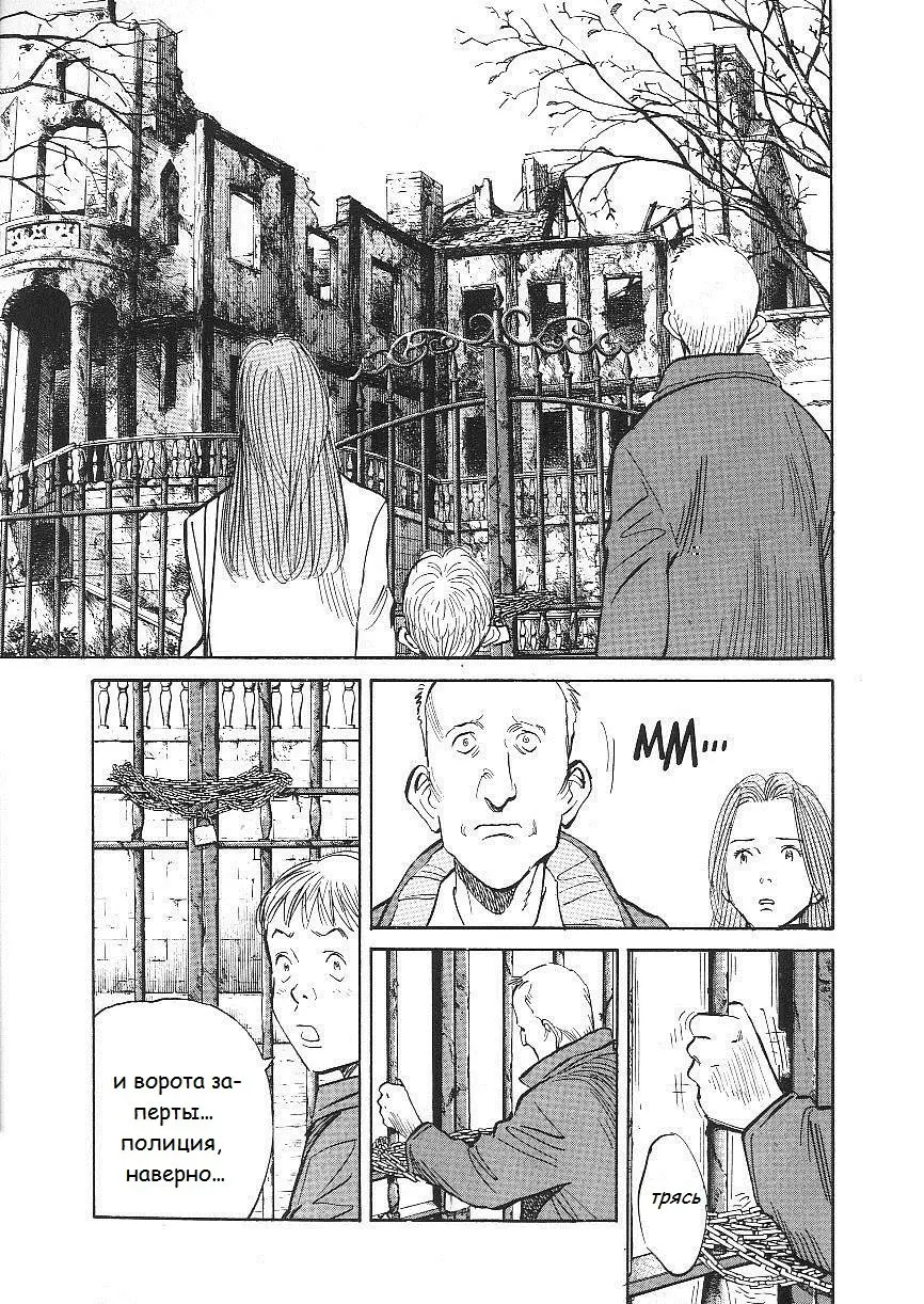 Read Монстр Manga Online