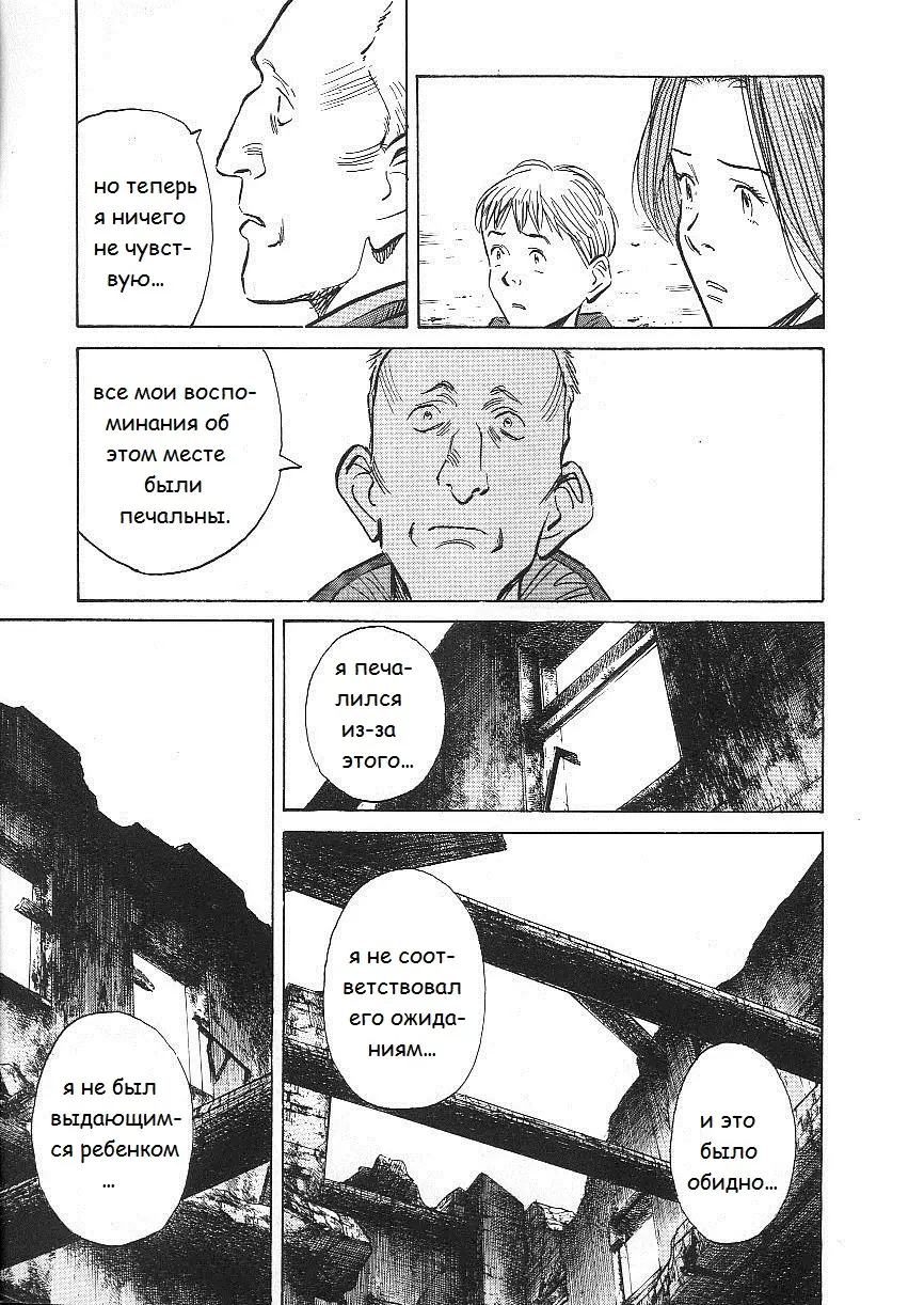 Read Монстр Manga Online