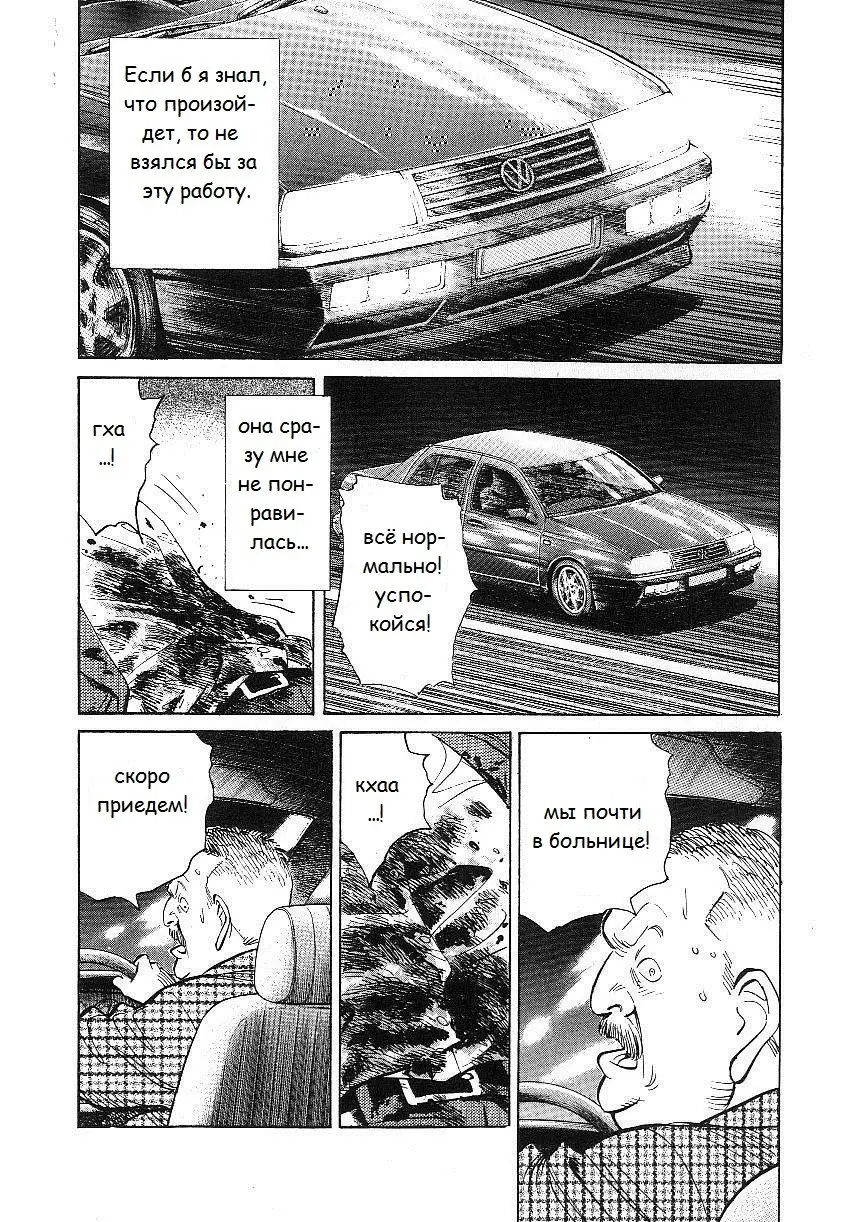 Read Монстр Manga Online