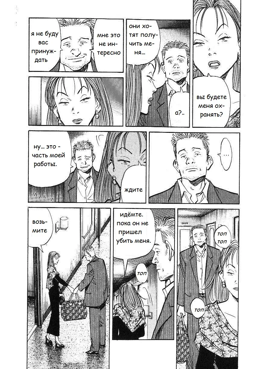 Read Монстр Manga Online