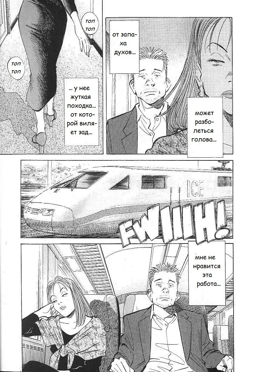 Read Монстр Manga Online