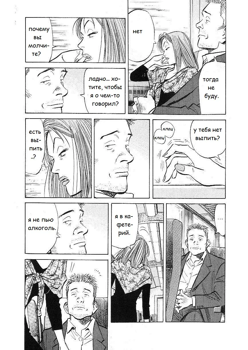 Read Монстр Manga Online