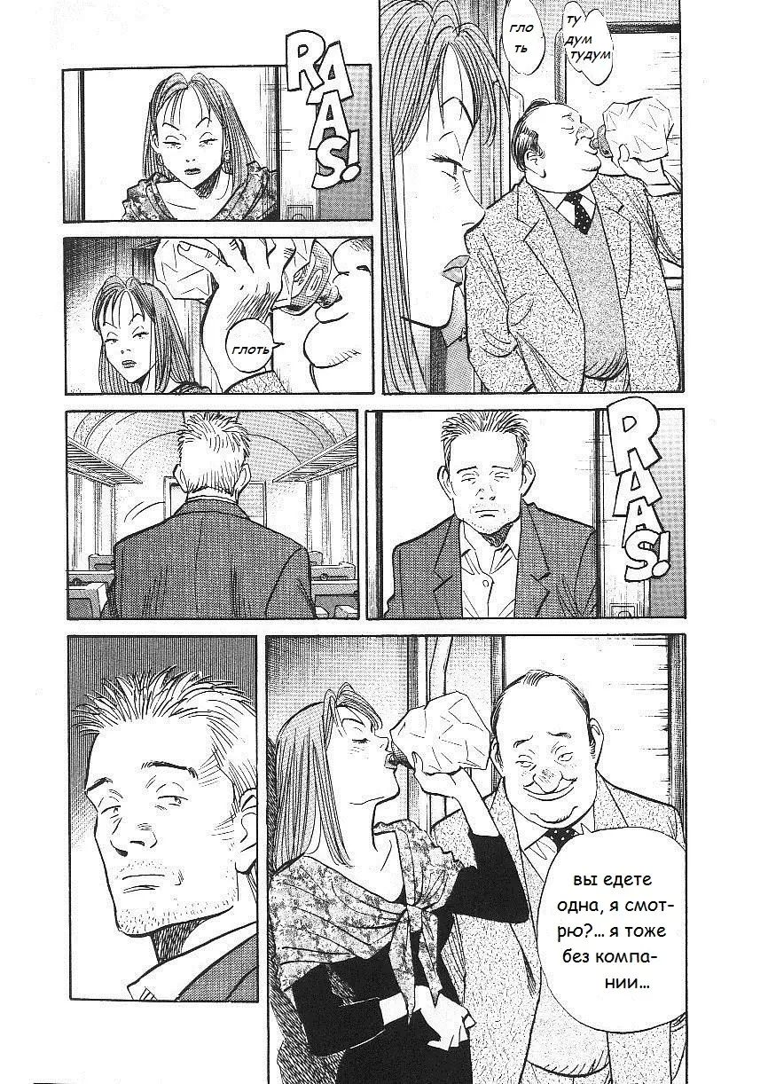 Read Монстр Manga Online