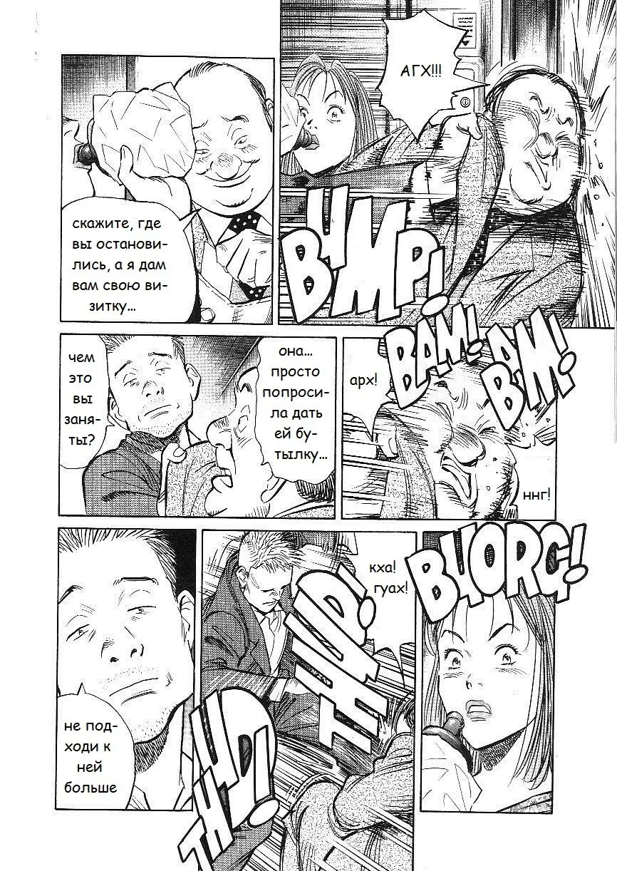 Read Монстр Manga Online