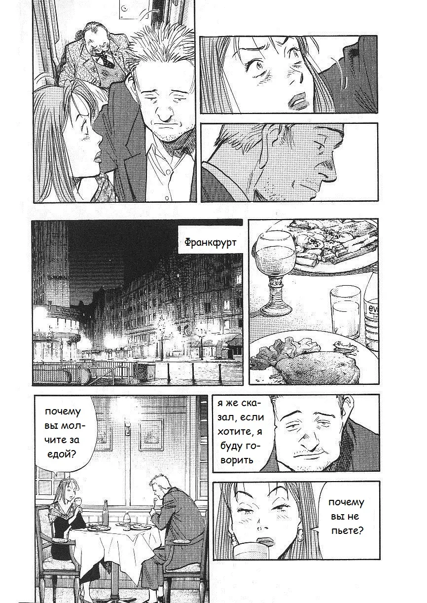 Read Монстр Manga Online