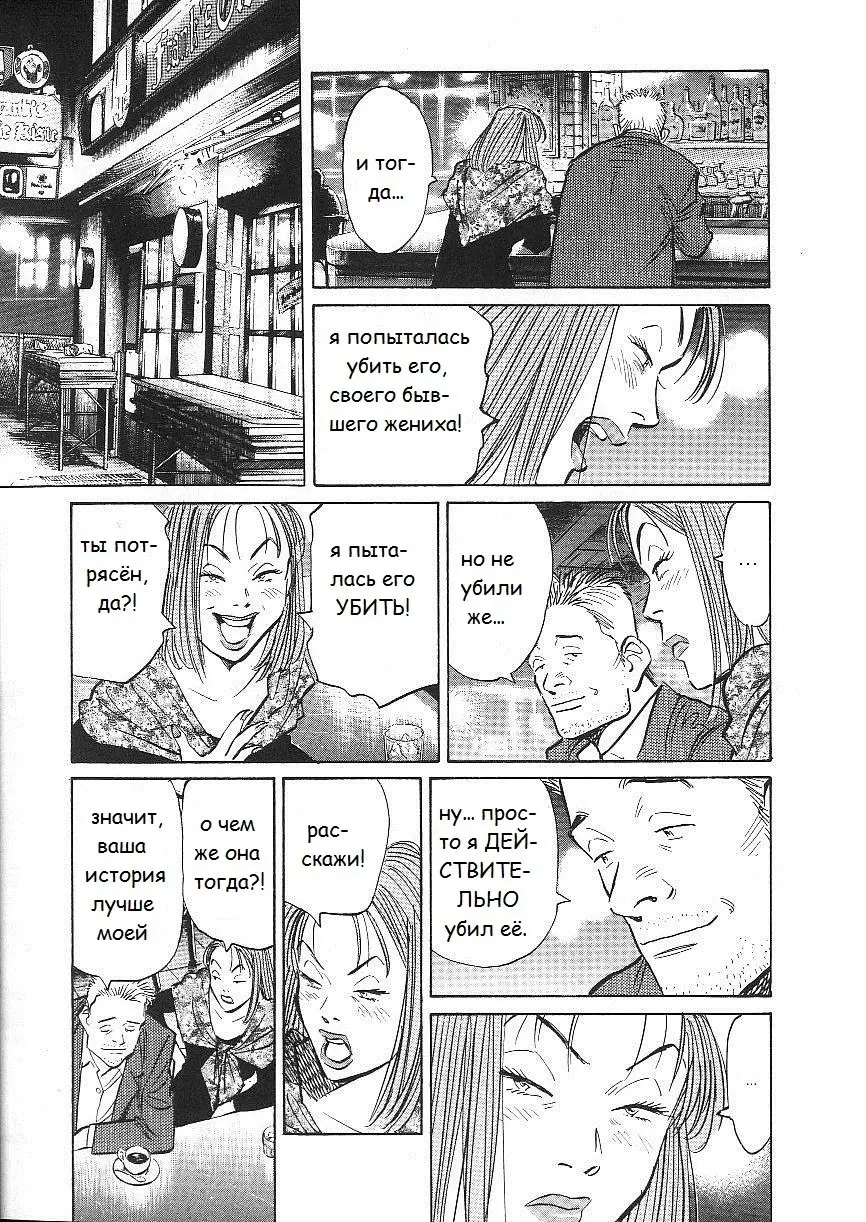 Read Монстр Manga Online