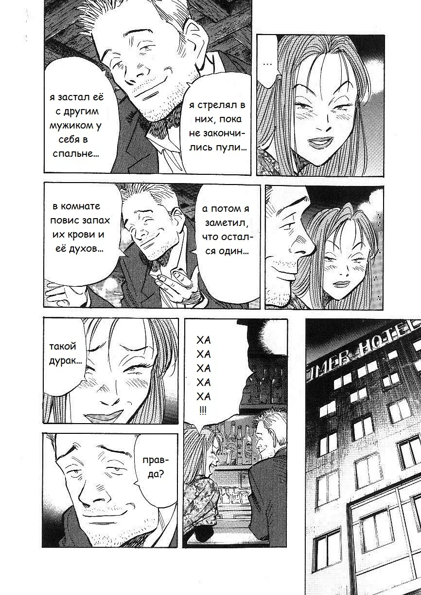 Read Монстр Manga Online