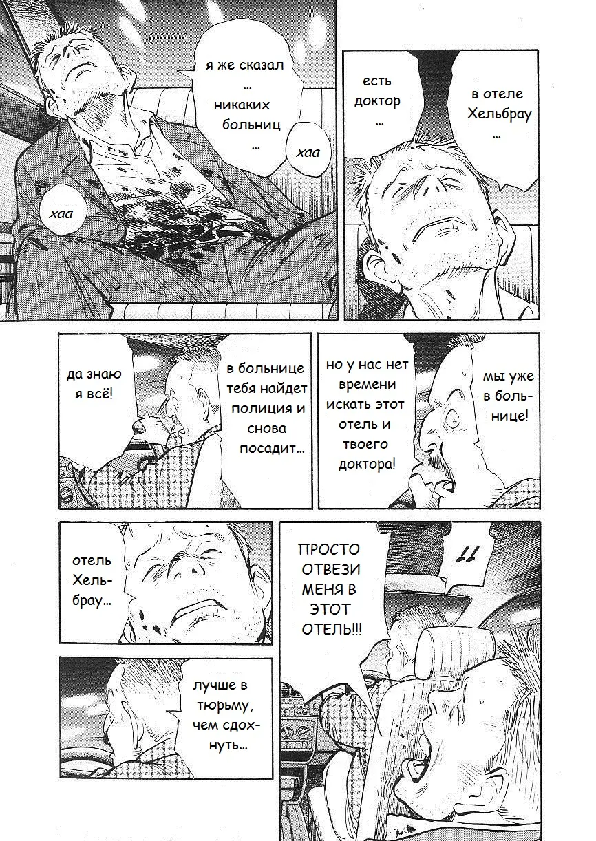 Read Монстр Manga Online