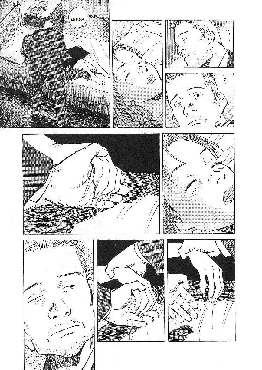 Read Монстр Manga Online