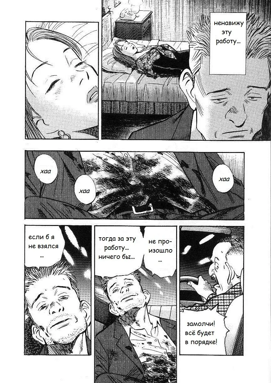 Read Монстр Manga Online