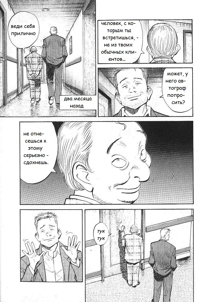 Read Монстр Manga Online