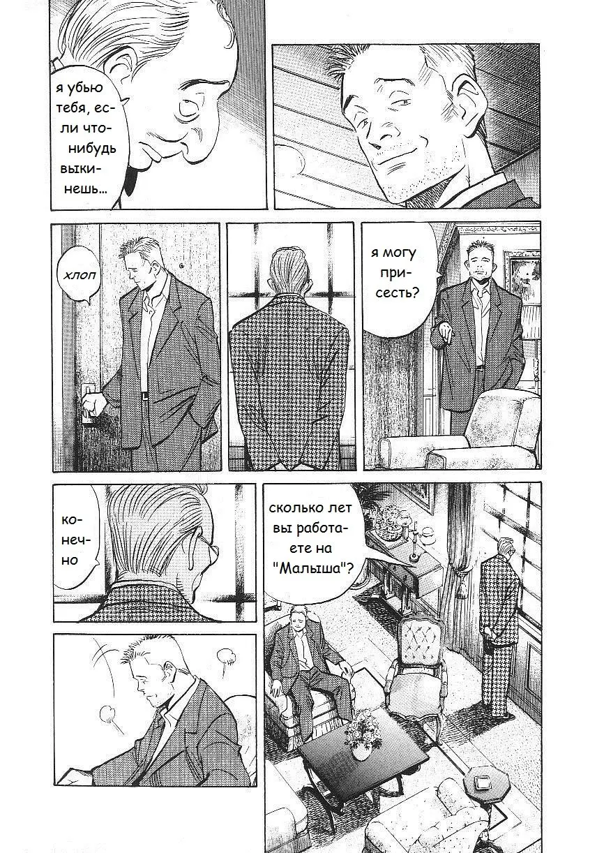 Read Монстр Manga Online