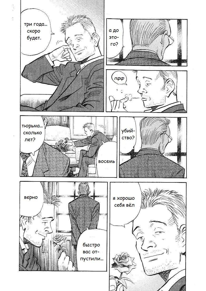 Read Монстр Manga Online